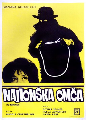 Постер фильма «Die Nylonschlinge»