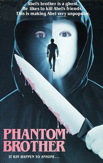 Постер фильма «Phantom Brother»