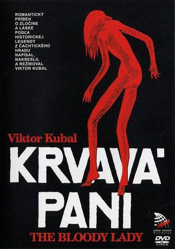 Постер фильма «Кровавая пани»