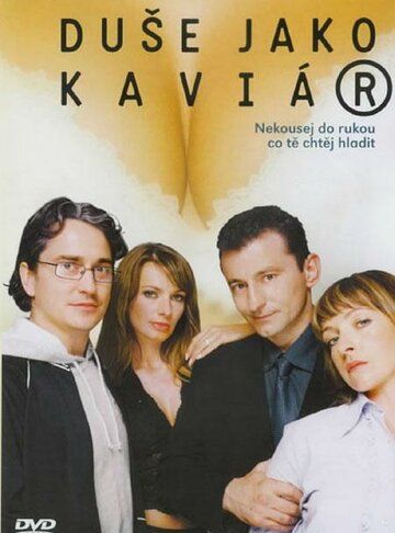 Постер фильма «Душа как икра»