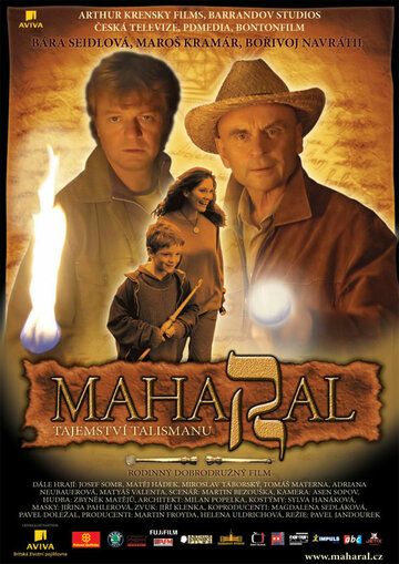 Постер фильма «Махарал – тайна талисмана»