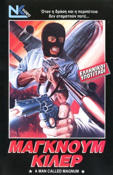 Постер фильма «Мятежный Неаполь»