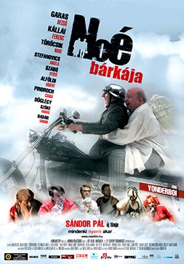 Постер фильма «Ноев ковчег»