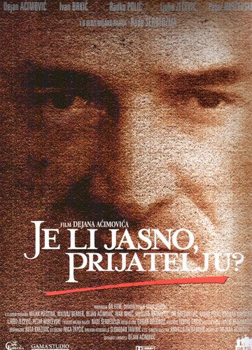 Постер фильма «Все понятно, друг?»
