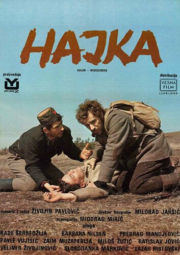Постер фильма «Облава»