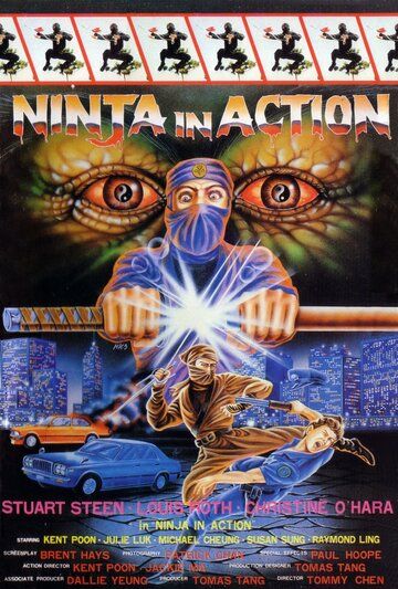 Постер фильма «Ninja in Action»