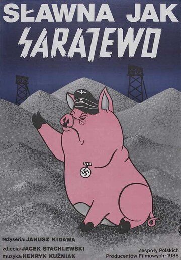 Постер фильма «Известна, как и Сараево»