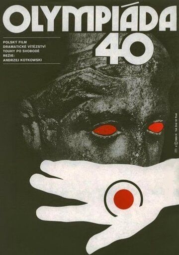 Постер фильма «Олимпиада 40»