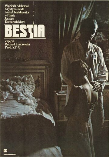 Постер фильма «Дьявол»