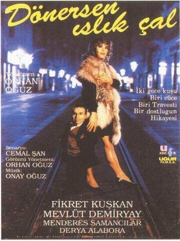 Постер фильма «Если вернешься, свистни»