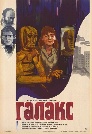 Постер фильма «Галакс, человек-марионетка»