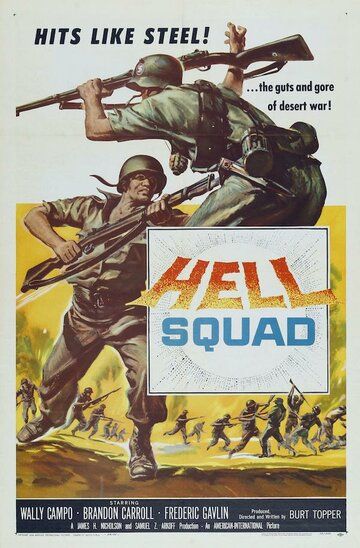 Постер фильма «Hell Squad»