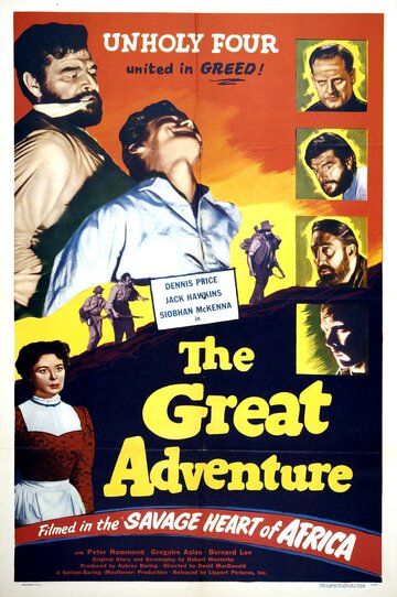 Постер фильма «The Adventurers»