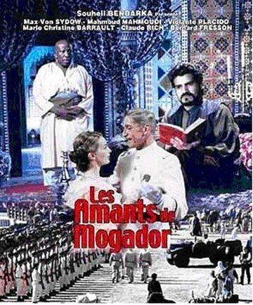 Постер фильма «Любовники Могадора»