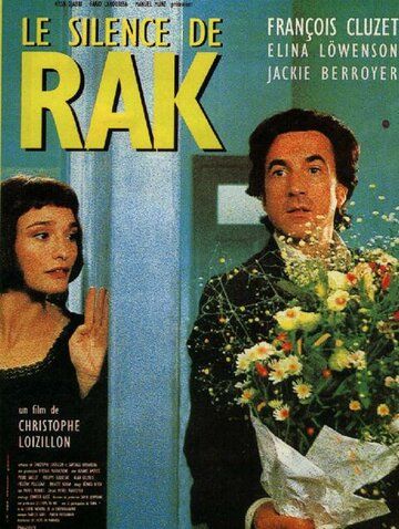 Постер фильма «Молчание Рака»