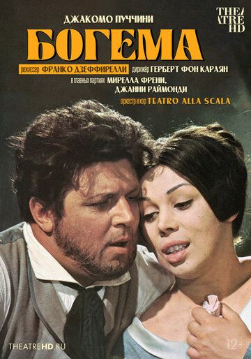 Постер фильма «Дзеффирелли: Богема»