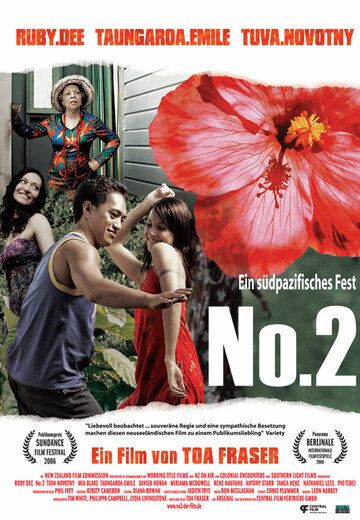 Постер фильма «Номер 2»