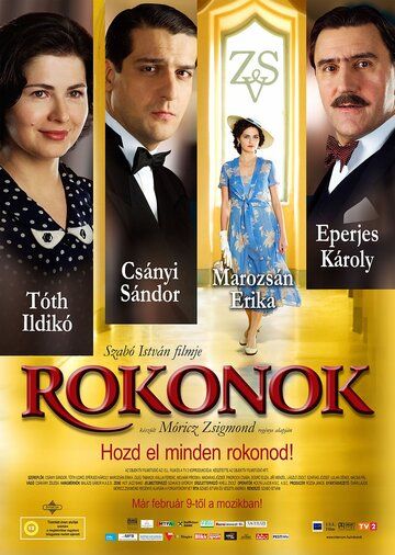 Постер фильма «Родственники»