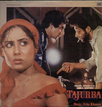 Постер фильма «Tajurba»