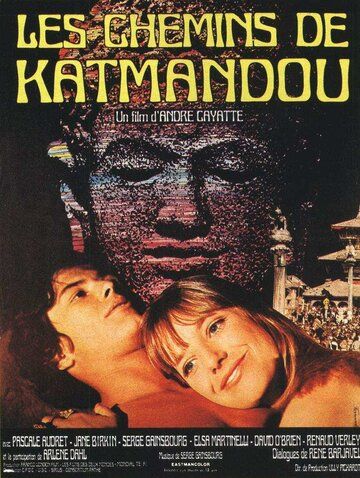 Постер фильма «Дороги Катманду»