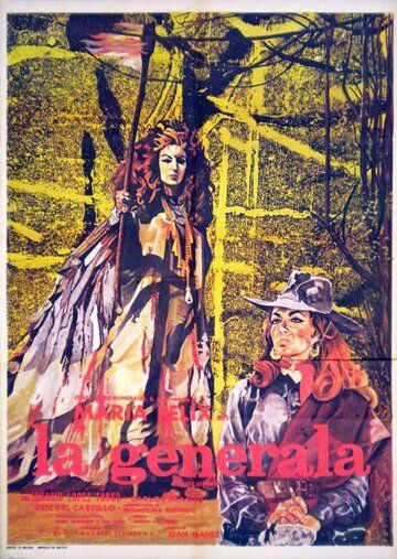Постер фильма «Генерал Марьяна»