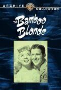 Постер фильма «The Bamboo Blonde»
