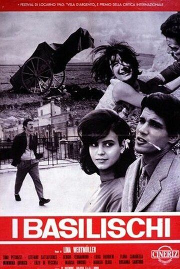 Постер фильма «Василиски»