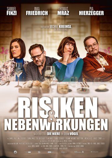 Постер фильма «Риски и побочные эффекты»