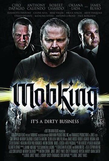 Постер фильма «MobKing»