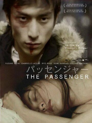 Постер фильма «The Passenger»