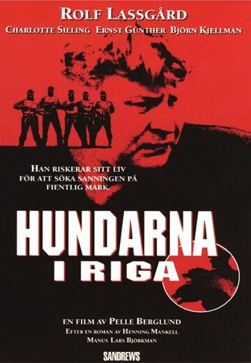 Постер фильма «Псы Риги»