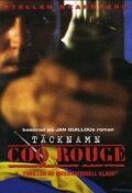 Постер фильма «Псевдоним Красный Петух»