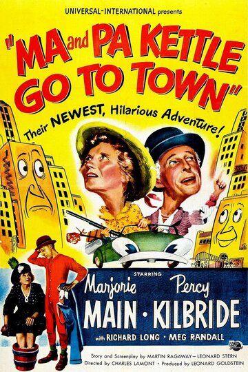 Мама и папа Кеттлы отправляются в город