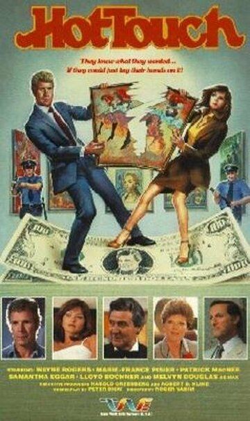 Постер фильма «Ожесточенная борьба»