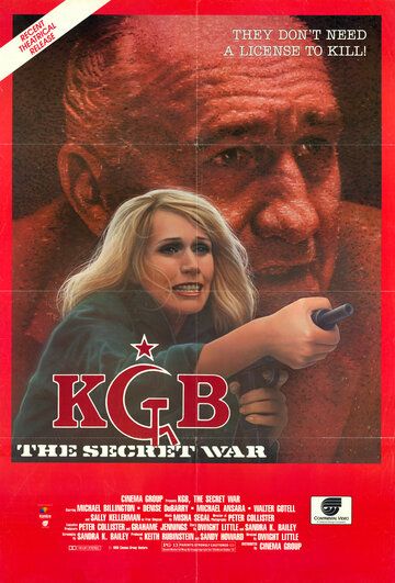 Постер фильма «КГБ: Секретная война»