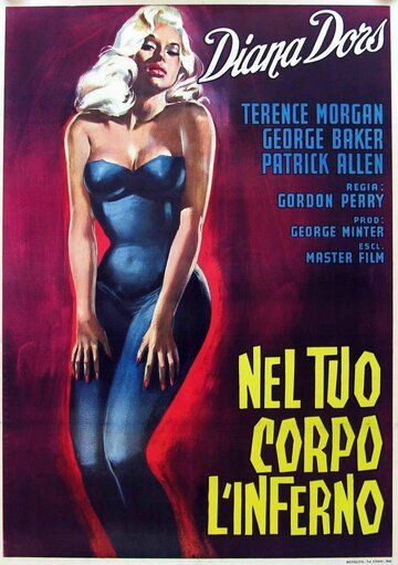Постер фильма «Мягко ступай, незнакомец»