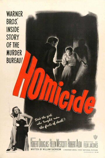 Постер фильма «Убийство»