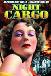 Постер фильма «Night Cargo»
