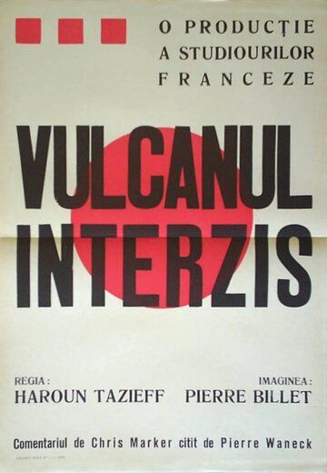 Постер фильма «Le volcan interdit»