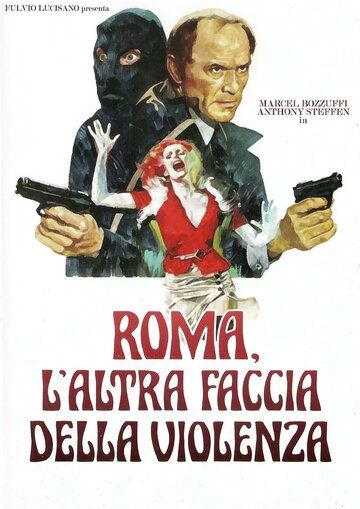 Постер фильма «Римское лицо насилия»