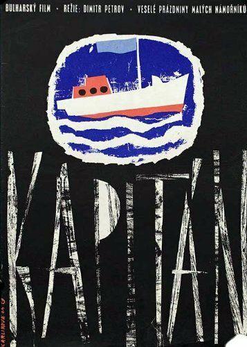 Постер фильма «Капитан»