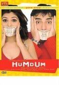 Постер фильма «Hum Dum»
