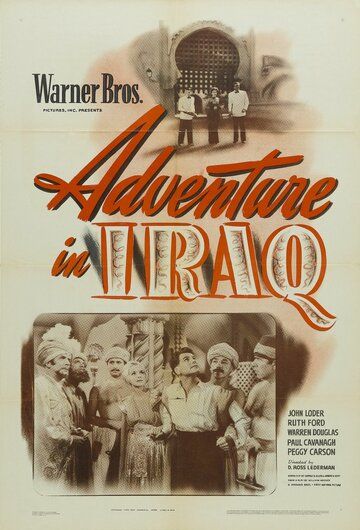 Постер фильма «Adventure in Iraq»