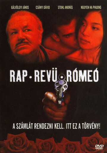 Постер фильма «Рэп, ревю, Ромео»