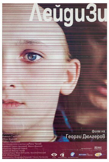 Постер фильма «Леди Зи»