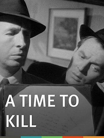 Постер фильма «A Time to Kill»
