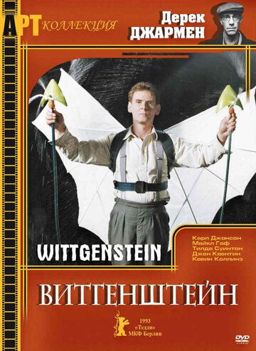 Постер фильма «Витгенштейн»