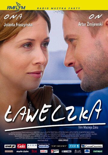 Постер фильма «Лавочка»