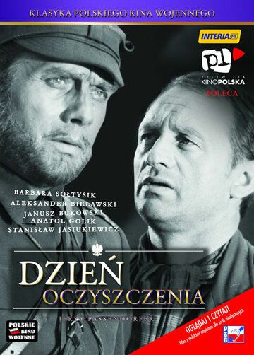 Постер фильма «День прозрения»
