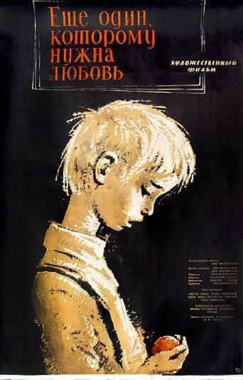 Постер фильма «Приговор»